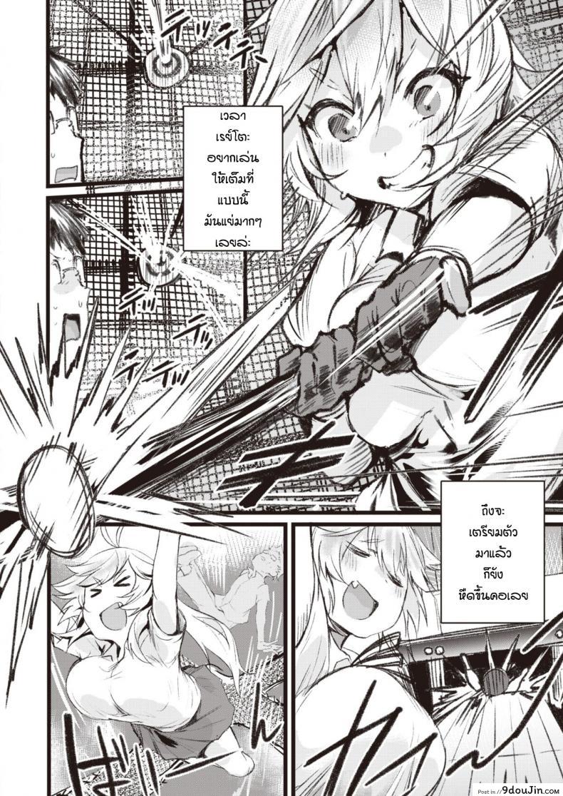 อ่านโดจิน ไม่อยากแต่ก็ไม่ขัดขืน [Monchan-rev3] Bakazakari แปลไทย หน้าที่ 4