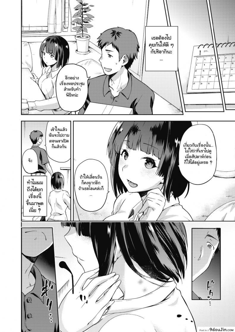 อ่านโดจิน Nagusami Rasen [Kiasa] เธอนอกใจ พี่สะใภ้ทำเอง แปลไทย หน้าที่ 18