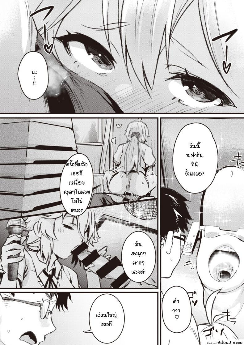 อ่านโดจิน ไม่อยากแต่ก็ไม่ขัดขืน [Monchan-rev3] Bakazakari แปลไทย หน้าที่ 6