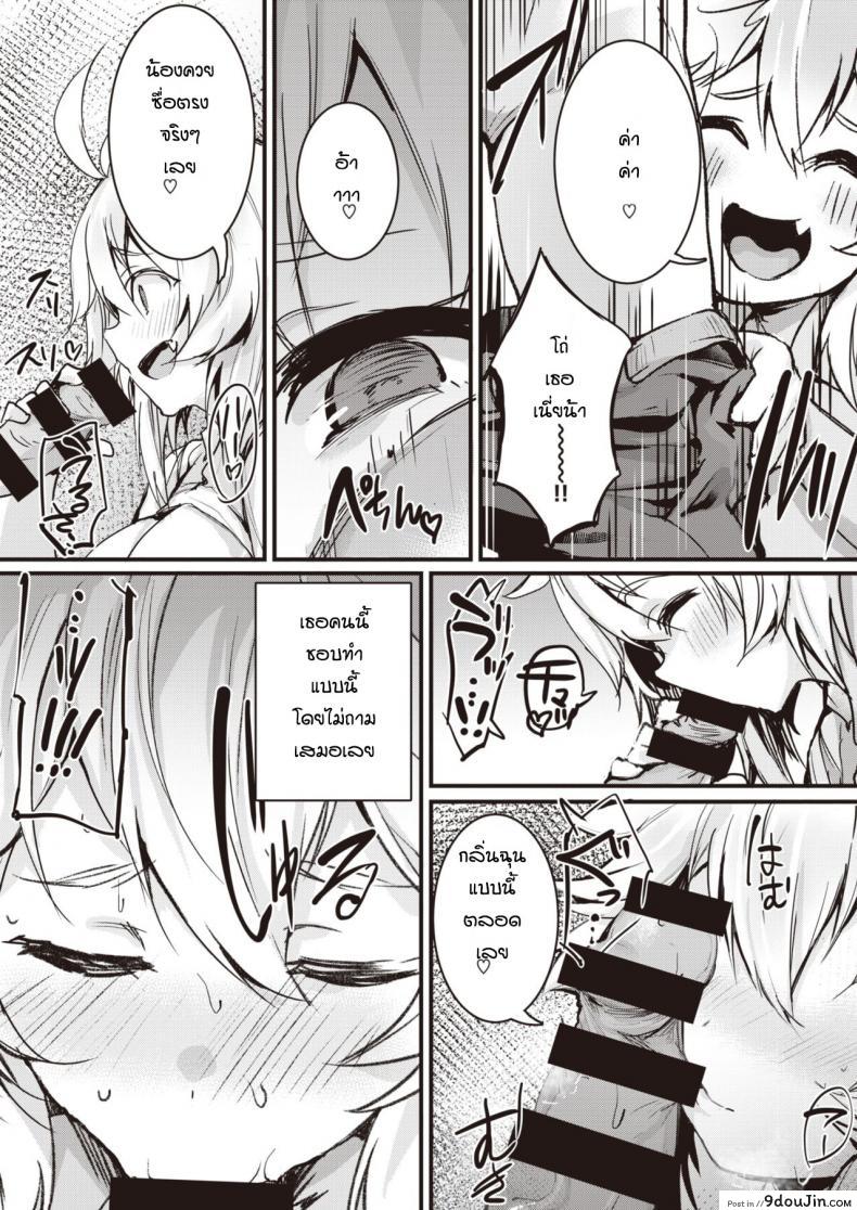 อ่านโดจิน ไม่อยากแต่ก็ไม่ขัดขืน [Monchan-rev3] Bakazakari แปลไทย หน้าที่ 7