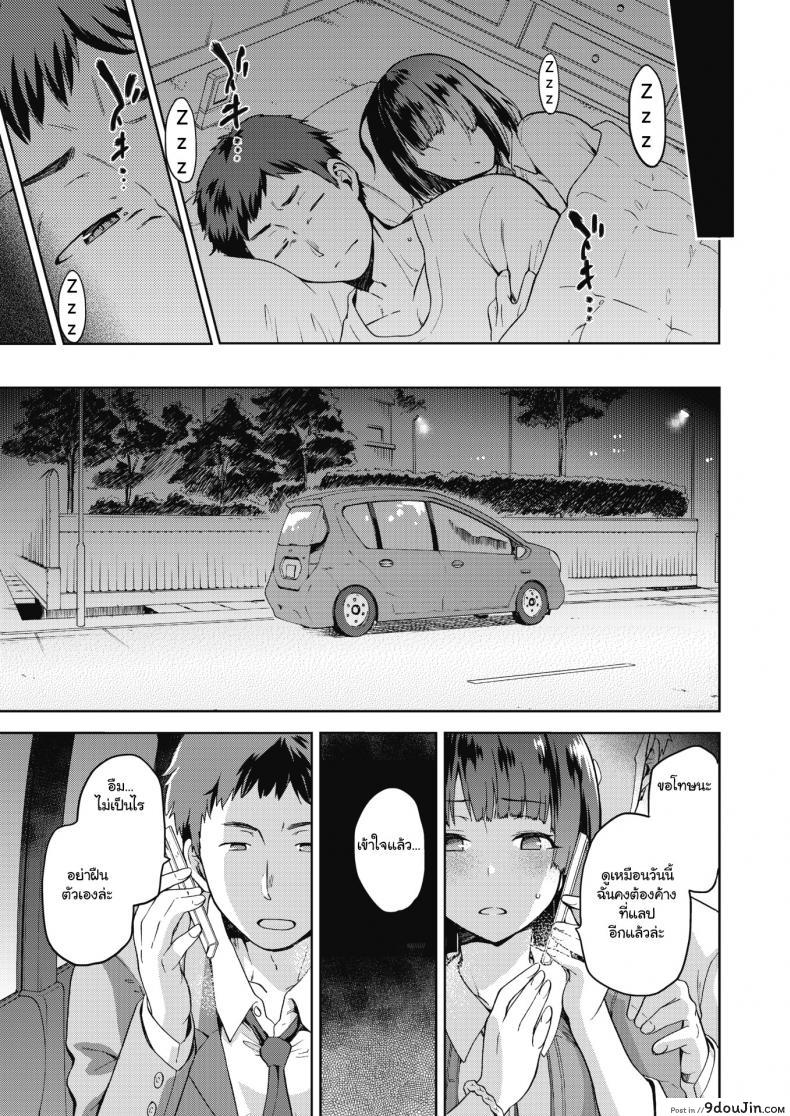 อ่านโดจิน Nagusami Rasen [Kiasa] เธอนอกใจ พี่สะใภ้ทำเอง แปลไทย หน้าที่ 19