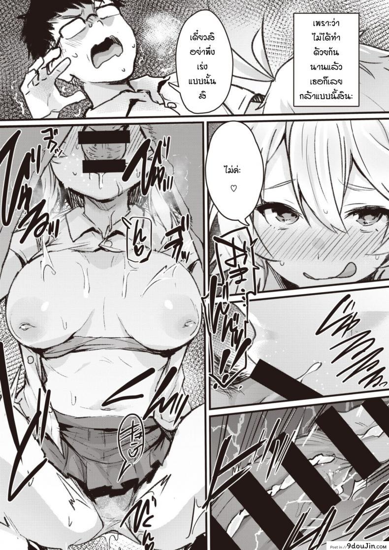 อ่านโดจิน ไม่อยากแต่ก็ไม่ขัดขืน [Monchan-rev3] Bakazakari แปลไทย หน้าที่ 8