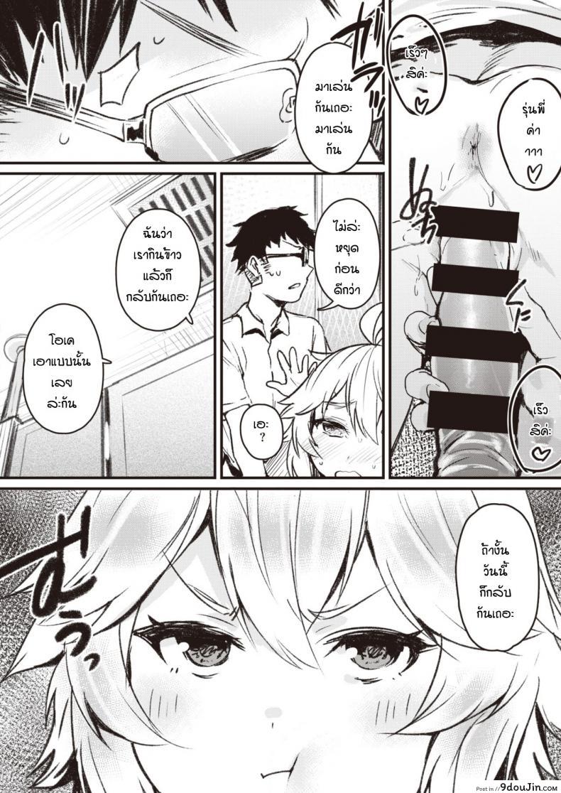 อ่านโดจิน ไม่อยากแต่ก็ไม่ขัดขืน [Monchan-rev3] Bakazakari แปลไทย หน้าที่ 10