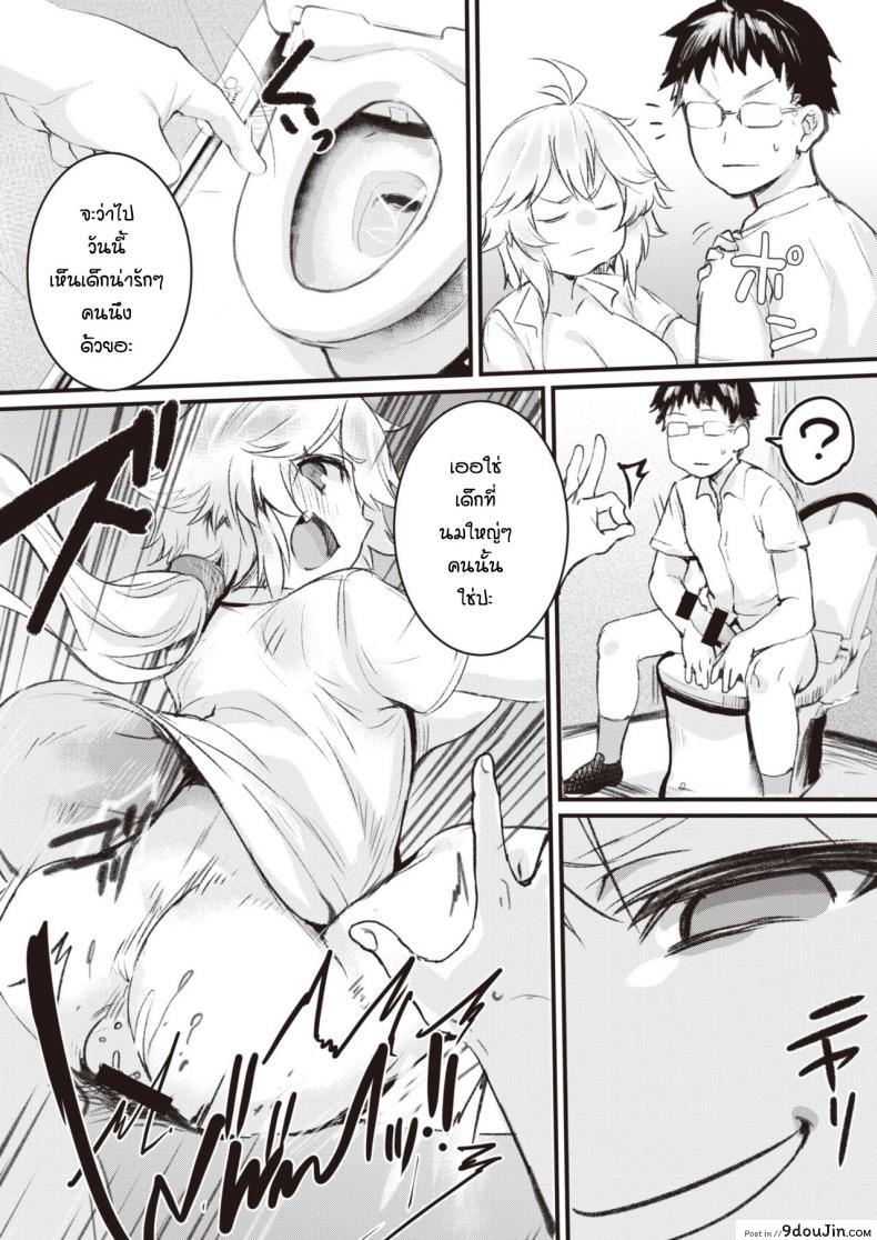อ่านโดจิน ไม่อยากแต่ก็ไม่ขัดขืน [Monchan-rev3] Bakazakari แปลไทย หน้าที่ 11