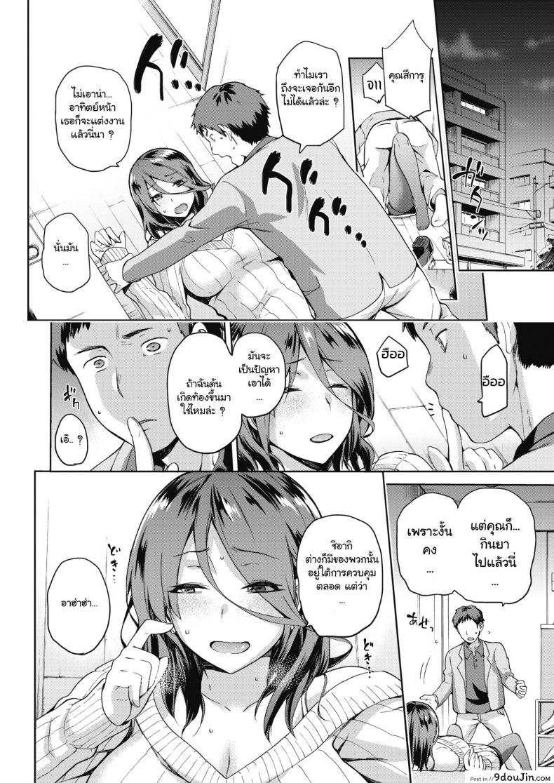 อ่านโดจิน Nagusami Rasen [Kiasa] เธอนอกใจ พี่สะใภ้ทำเอง แปลไทย หน้าที่ 22