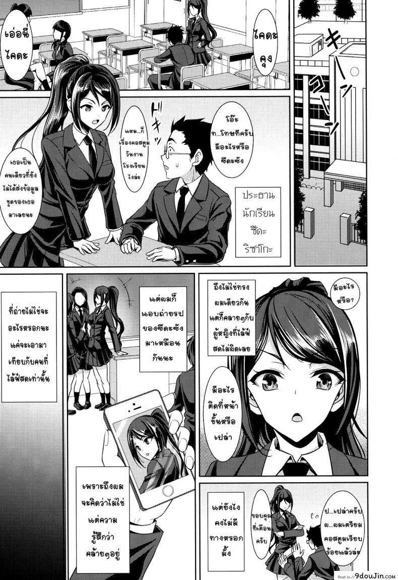 อ่านโดจิน งานใหญ่หลังเลิกเรียน [Son Yohsyu] Houkago Bitch (Chinax) หน้าที่ 3