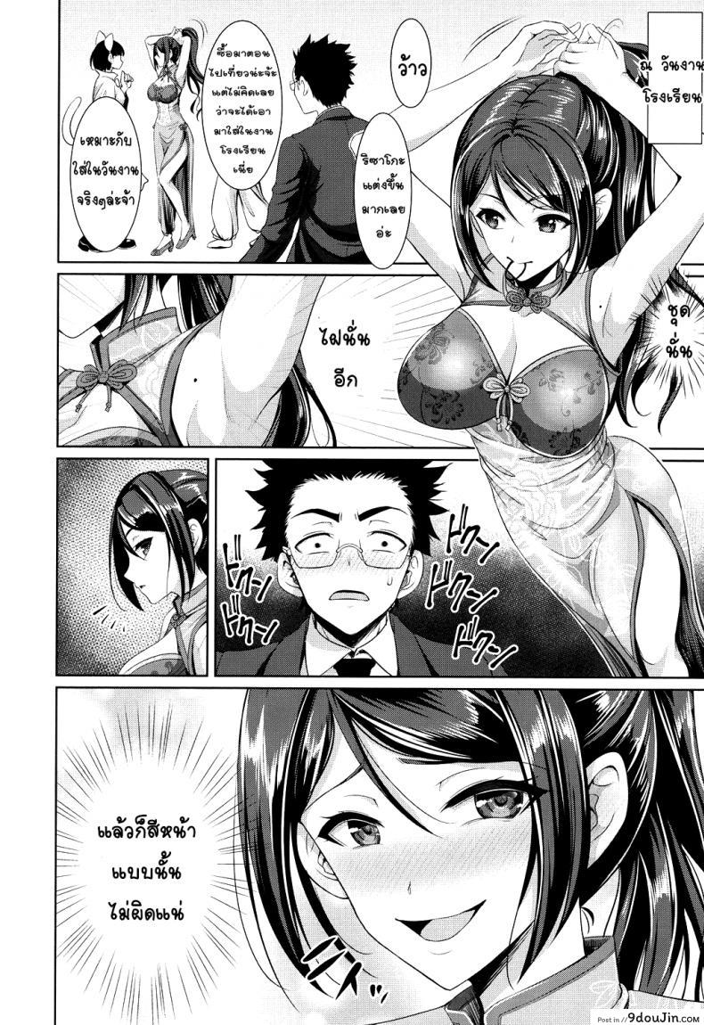 อ่านโดจิน งานใหญ่หลังเลิกเรียน [Son Yohsyu] Houkago Bitch (Chinax) หน้าที่ 4