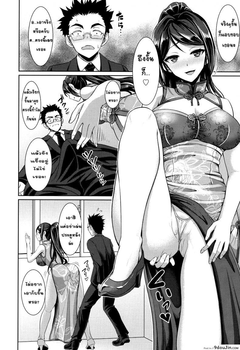 อ่านโดจิน Houkago Bitch (Chinax) [Son Yohsyu] แปลไทย หน้าที่ 6