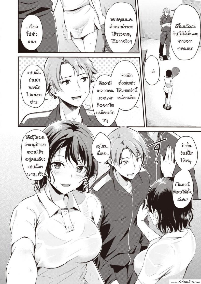 อ่านโดจิน SLY [Regdic] เทนนิสสูตรรักโกงหัวใจ แปลไทย หน้าที่ 4