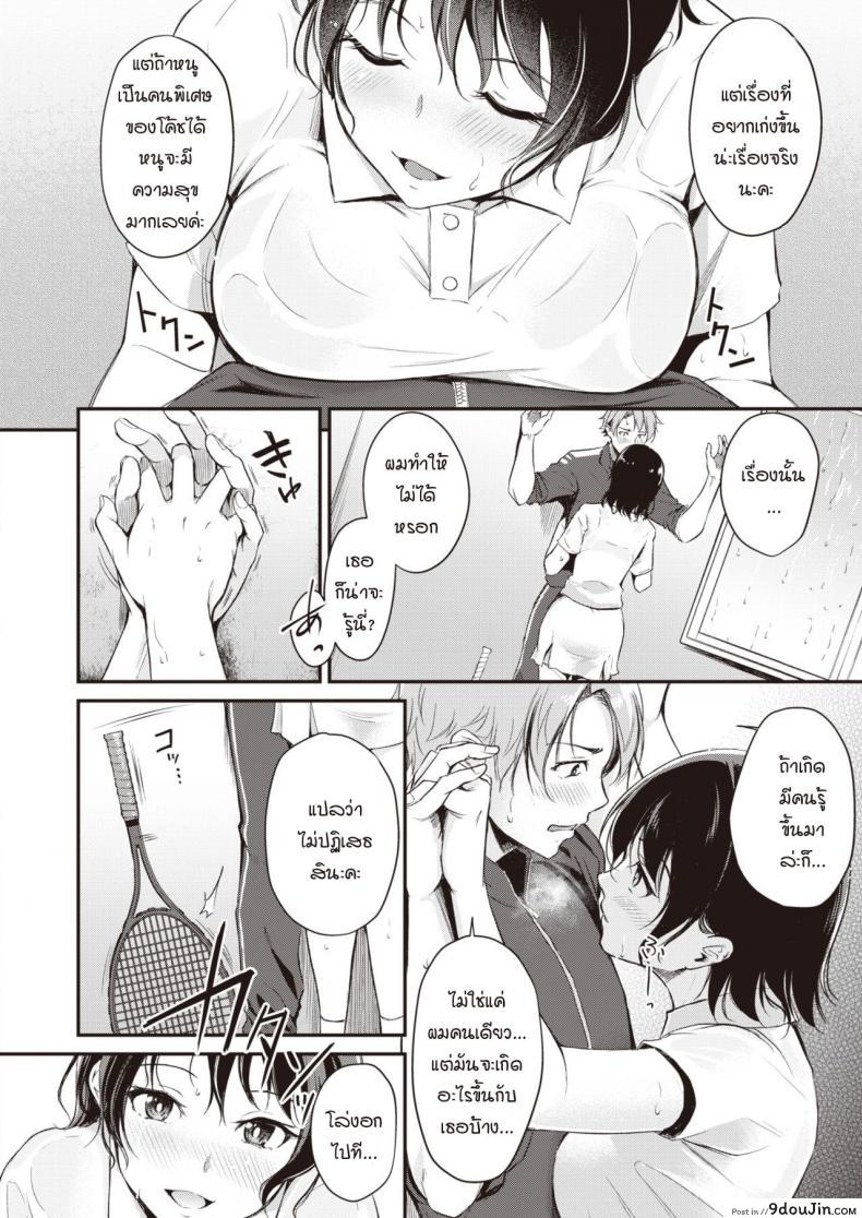อ่านโดจิน SLY [Regdic] เทนนิสสูตรรักโกงหัวใจ แปลไทย หน้าที่ 6