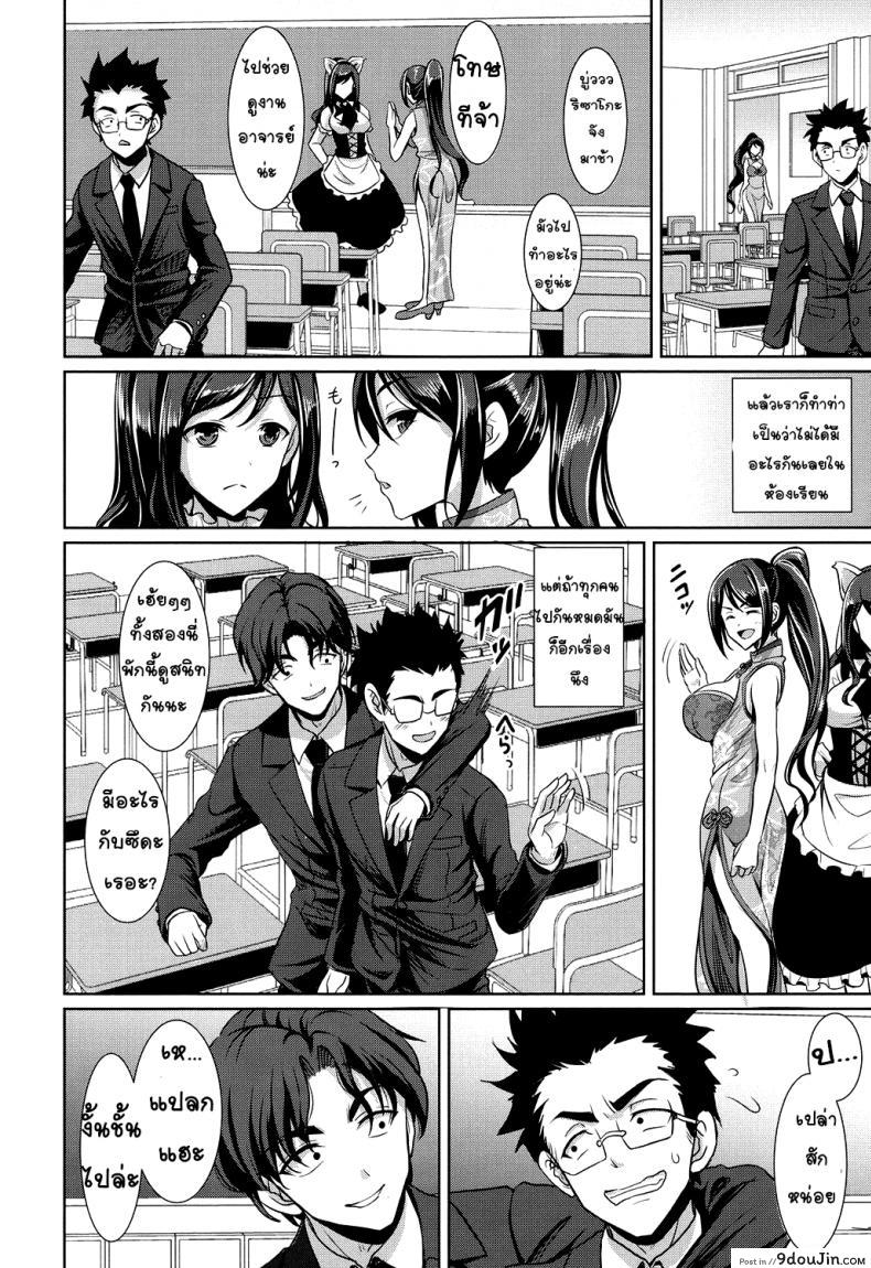 อ่านโดจิน Houkago Bitch (Chinax) [Son Yohsyu] แปลไทย หน้าที่ 12