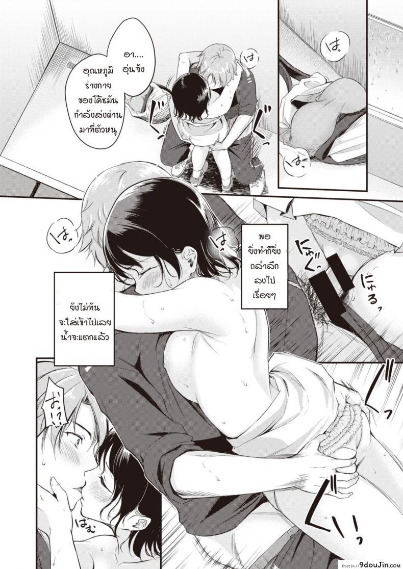 อ่านโดจิน SLY [Regdic] เทนนิสสูตรรักโกงหัวใจ แปลไทย หน้าที่ 10