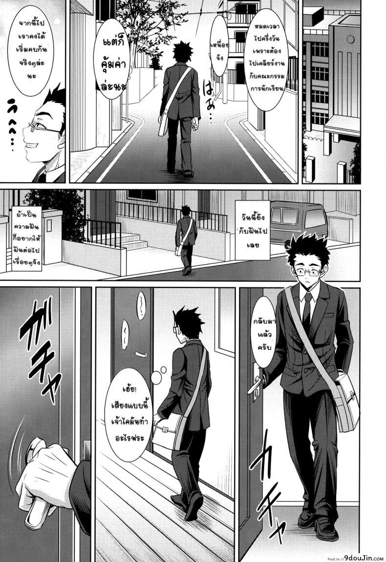 อ่านโดจิน Houkago Bitch (Chinax) [Son Yohsyu] แปลไทย หน้าที่ 13