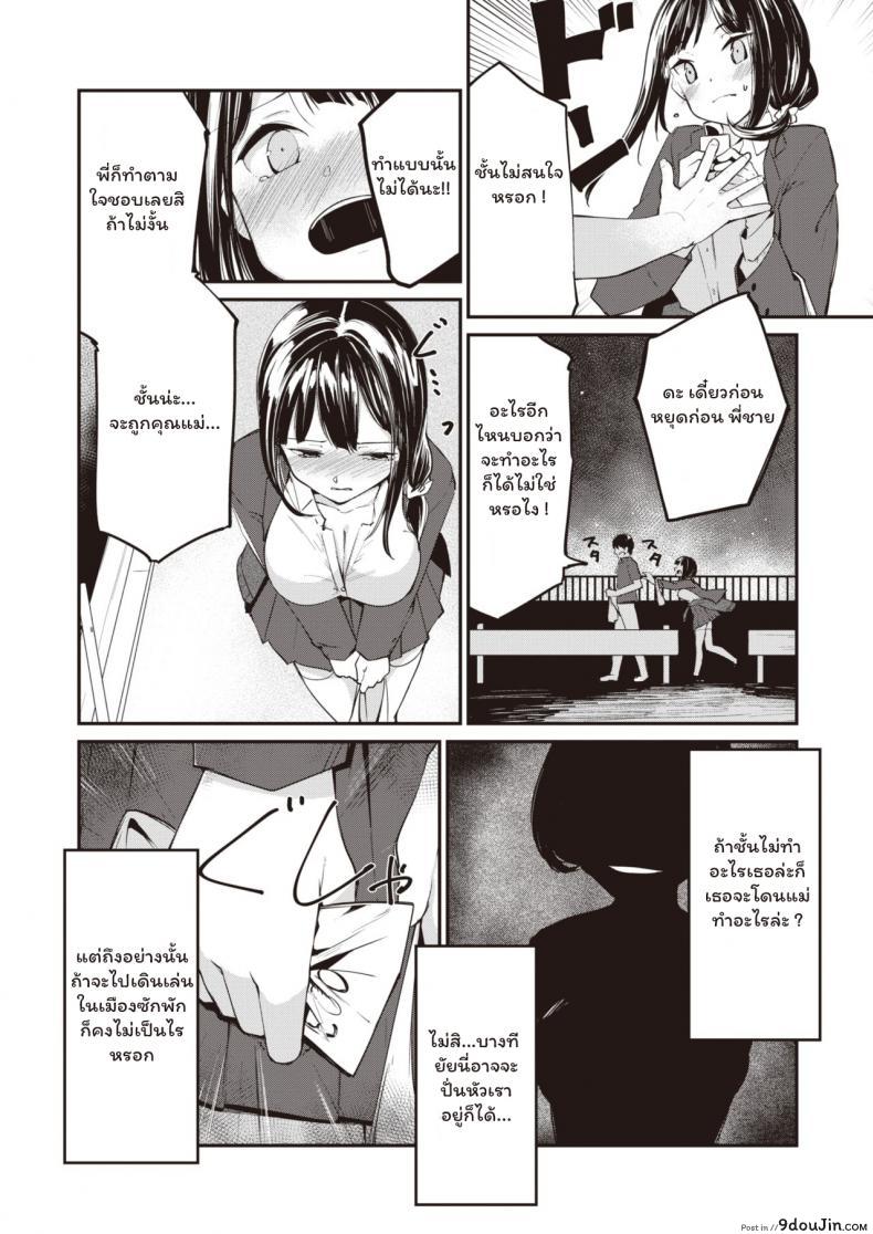 อ่านโดจิน น้องสาวคนใหม่ [Shirasagi Rokuwa] Twin Invader แปลไทย หน้าที่ 4