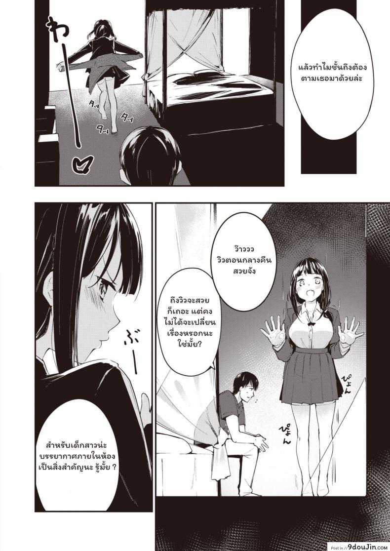 อ่านโดจิน น้องสาวคนใหม่ [Shirasagi Rokuwa] Twin Invader แปลไทย หน้าที่ 6