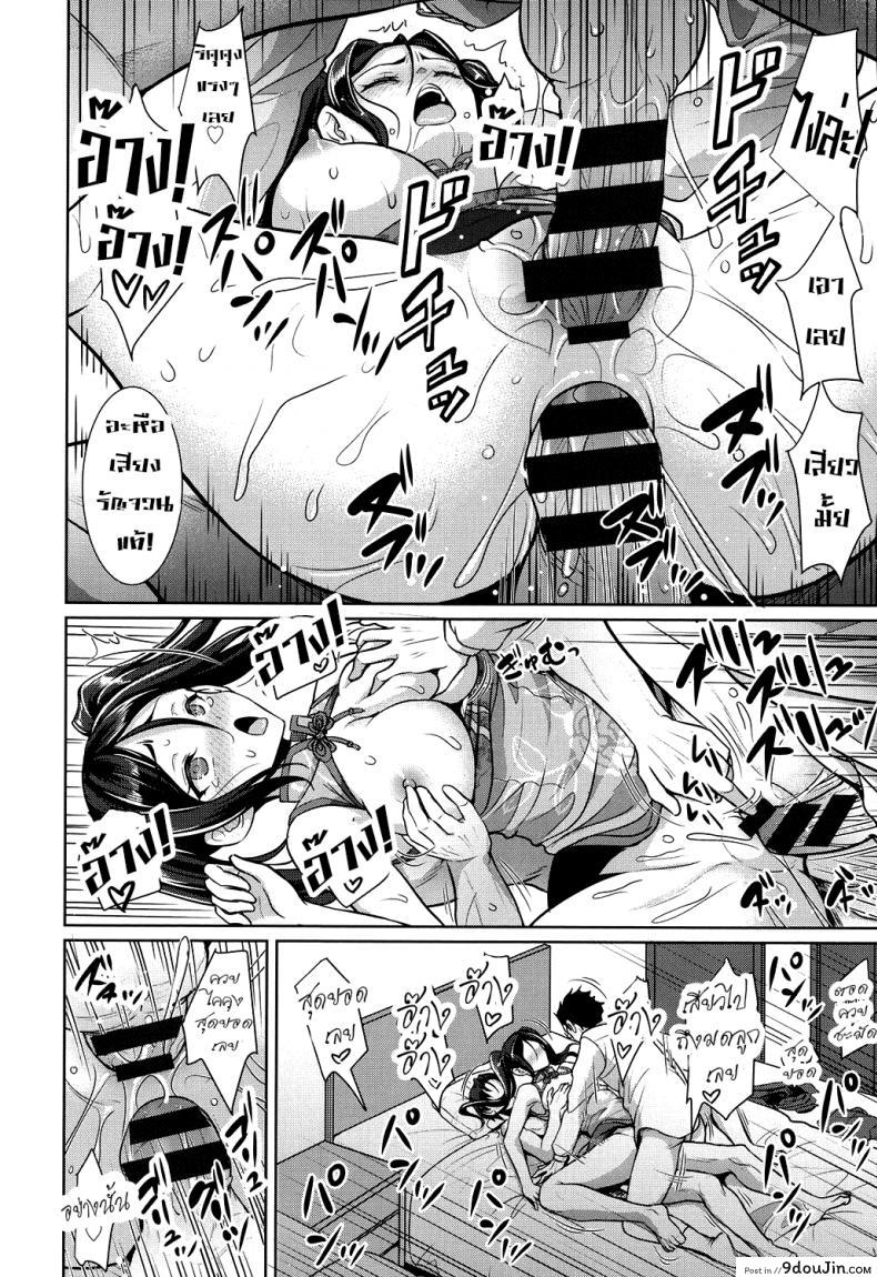 อ่านโดจิน Houkago Bitch (Chinax) [Son Yohsyu] แปลไทย หน้าที่ 20