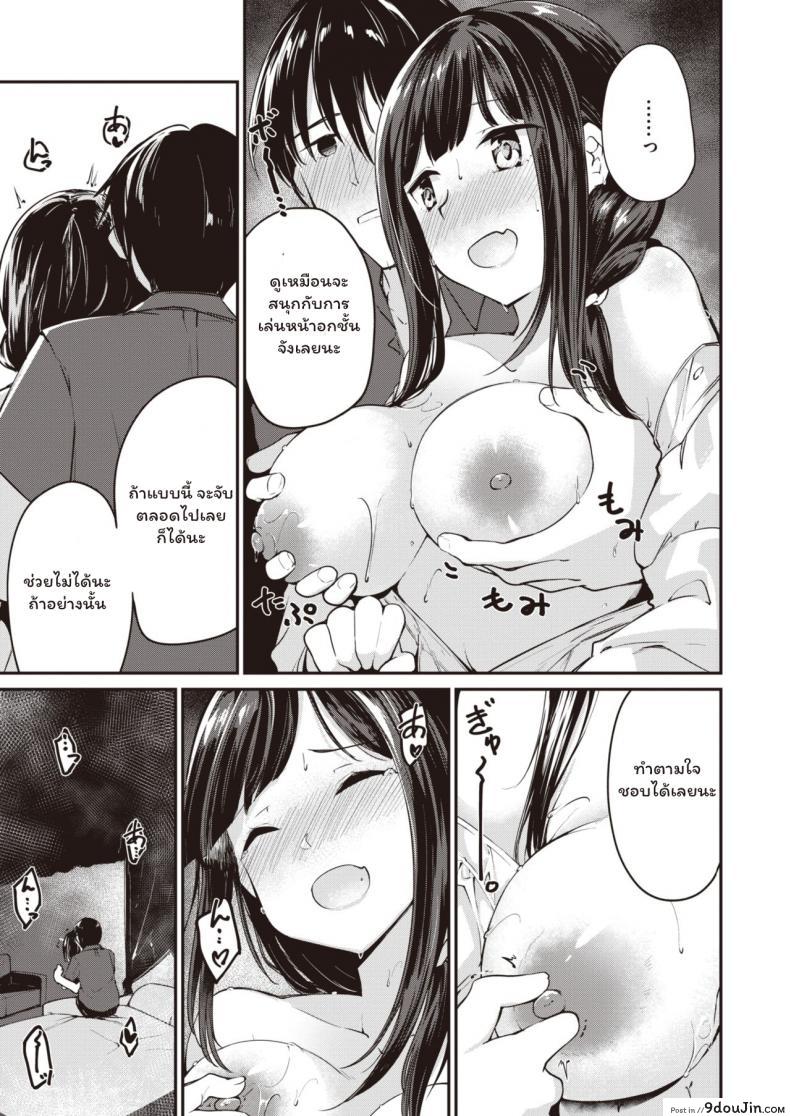 อ่านโดจิน น้องสาวคนใหม่ [Shirasagi Rokuwa] Twin Invader แปลไทย หน้าที่ 9