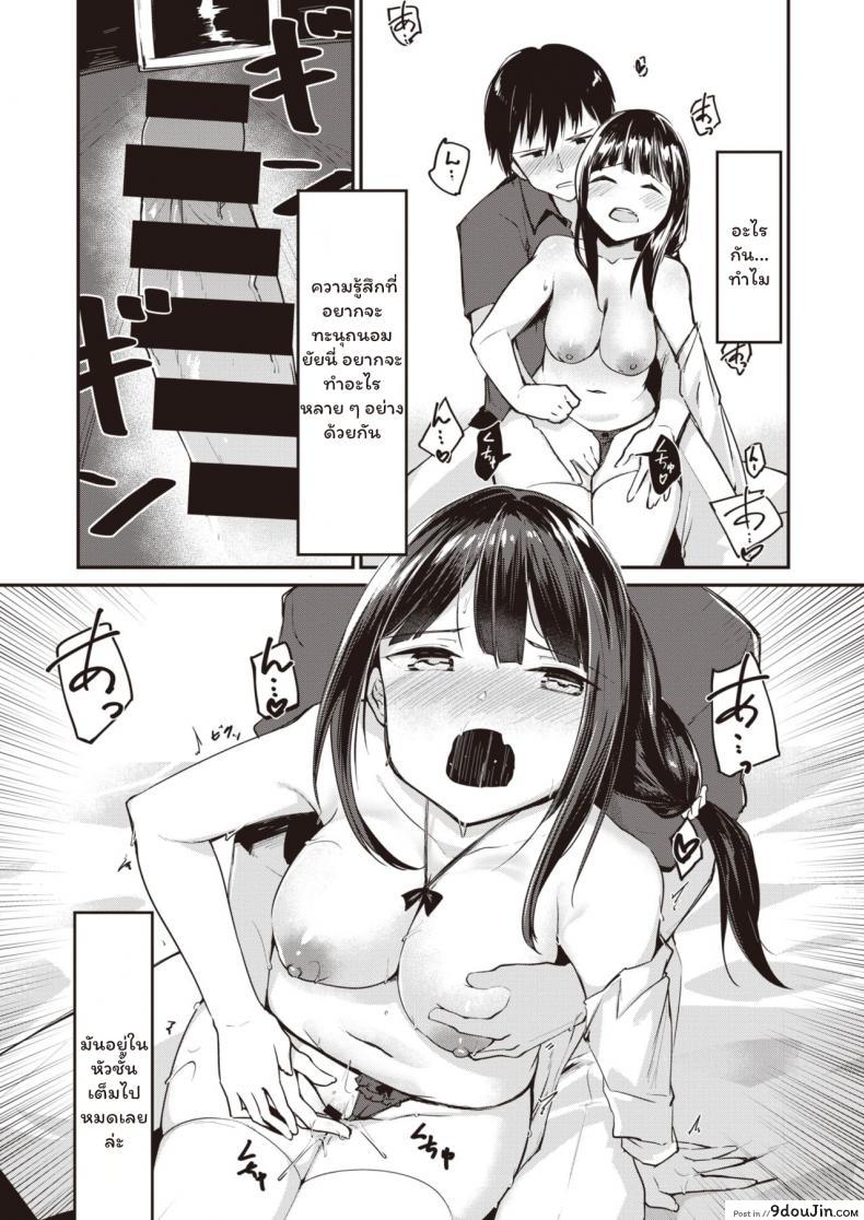 อ่านโดจิน น้องสาวคนใหม่ [Shirasagi Rokuwa] Twin Invader แปลไทย หน้าที่ 13