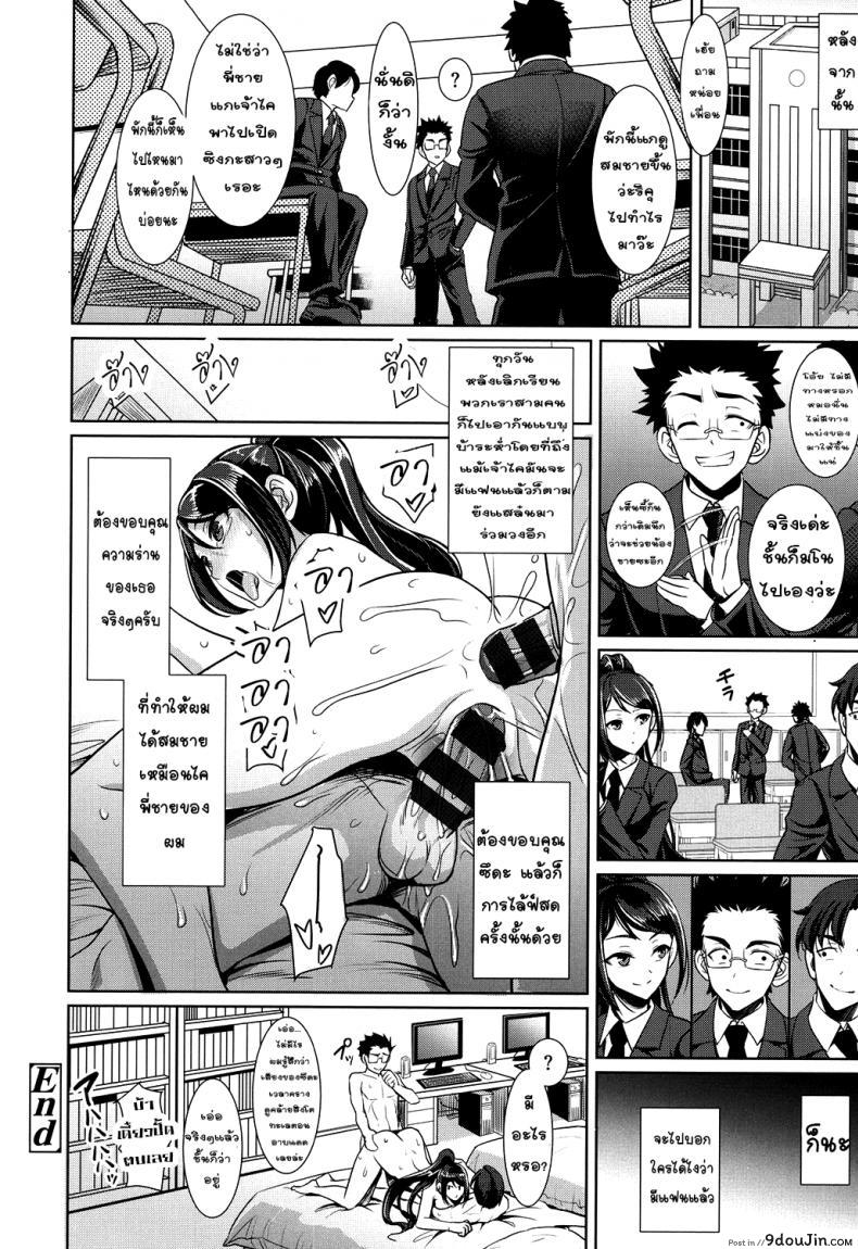 อ่านโดจิน Houkago Bitch (Chinax) [Son Yohsyu] แปลไทย หน้าที่ 24