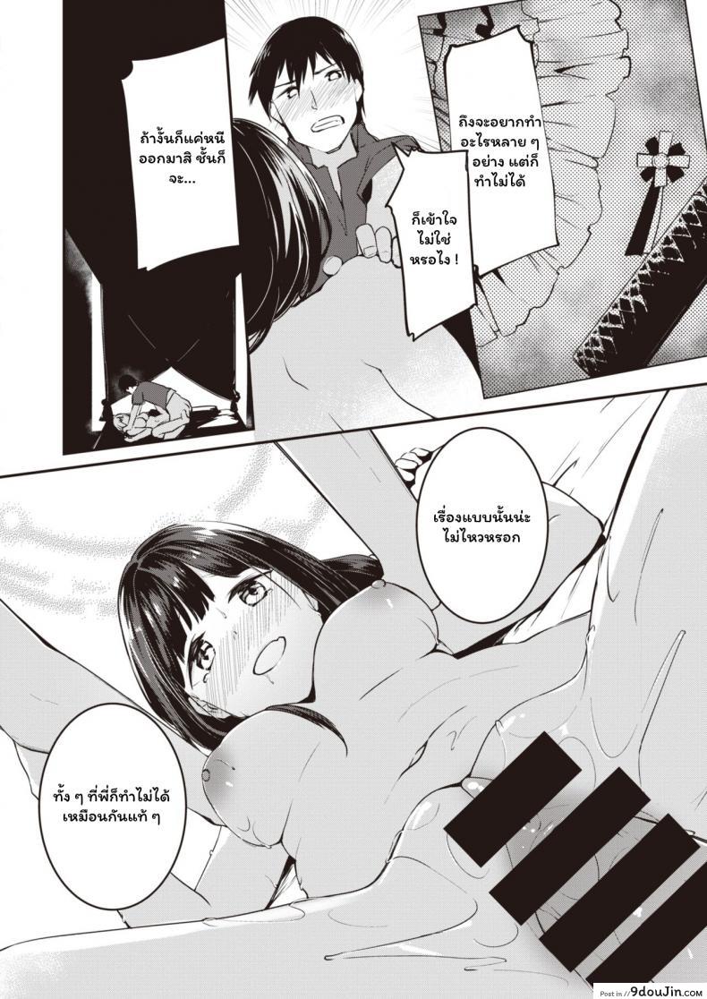อ่านโดจิน น้องสาวคนใหม่ [Shirasagi Rokuwa] Twin Invader แปลไทย หน้าที่ 18