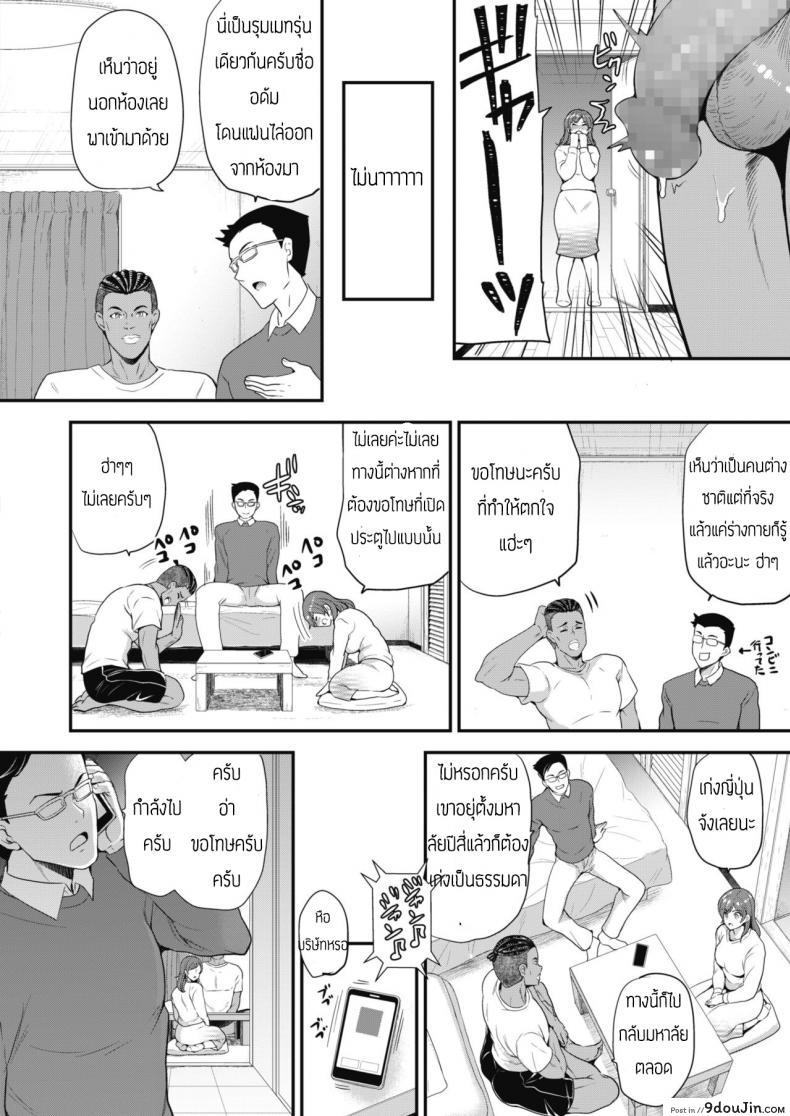 อ่านโดจิน อย่างนี้แม่ติดใจ [Sugar Milk] Yes or No หน้าที่ 2