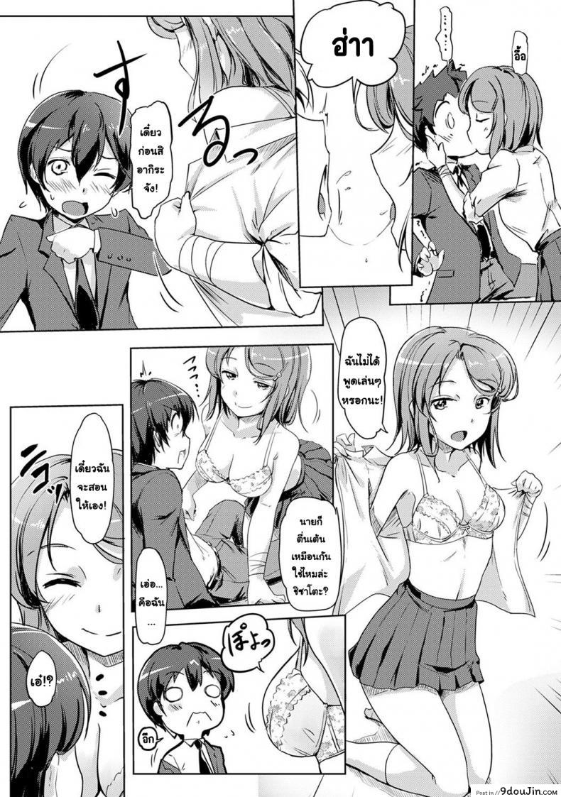 อ่านโดจิน Ecchi Shitara Irekawacchata! [Tokinobutt] แปลไทย หน้าที่ 5