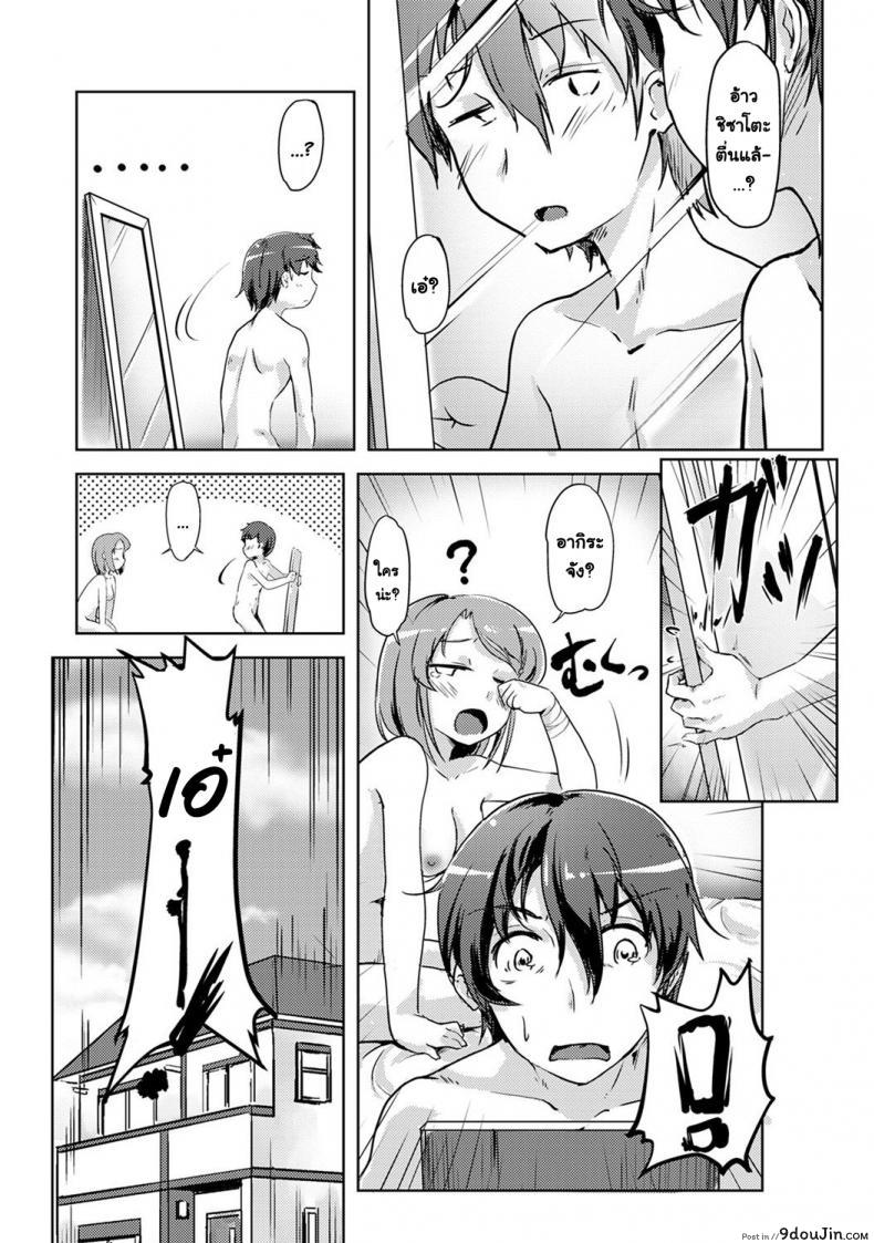 อ่านโดจิน Ecchi Shitara Irekawacchata! [Tokinobutt] แปลไทย หน้าที่ 13