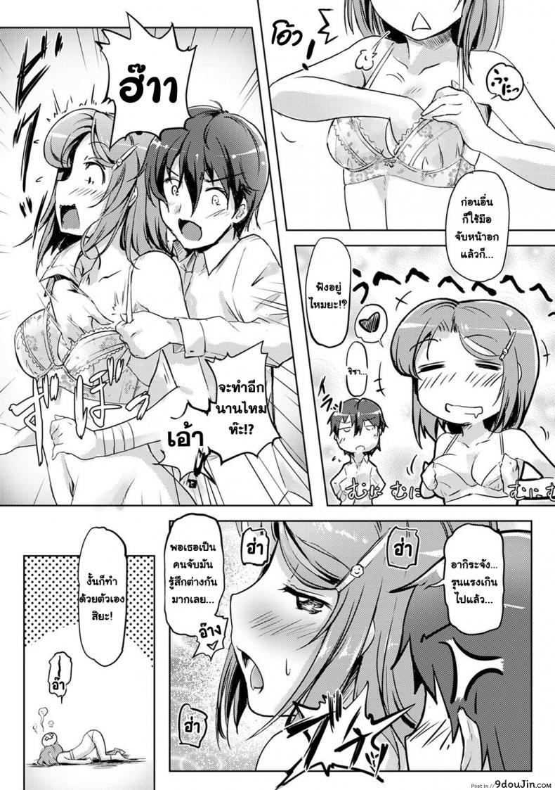 อ่านโดจิน Ecchi Shitara Irekawacchata! [Tokinobutt] แปลไทย หน้าที่ 16