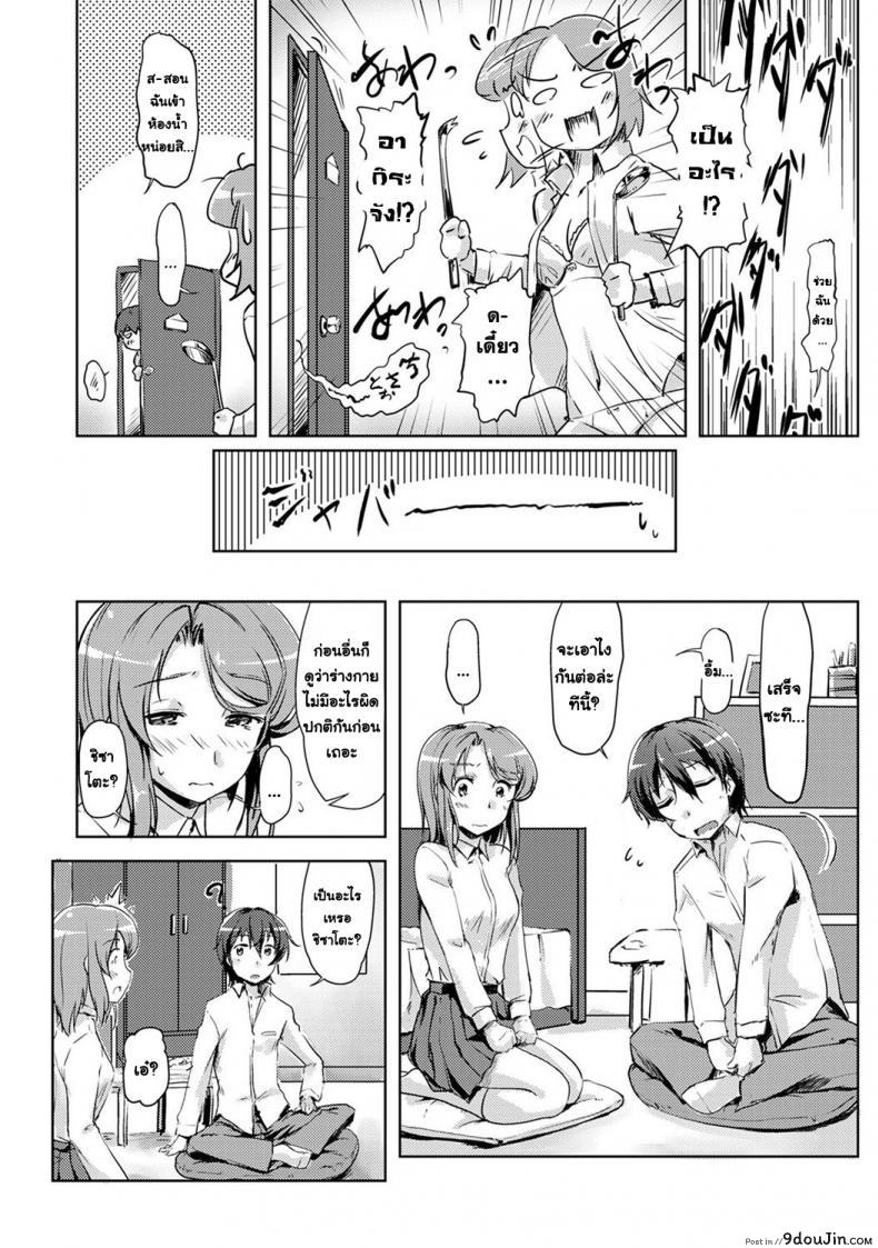 อ่านโดจิน Ecchi Shitara Irekawacchata! [Tokinobutt] แปลไทย หน้าที่ 18