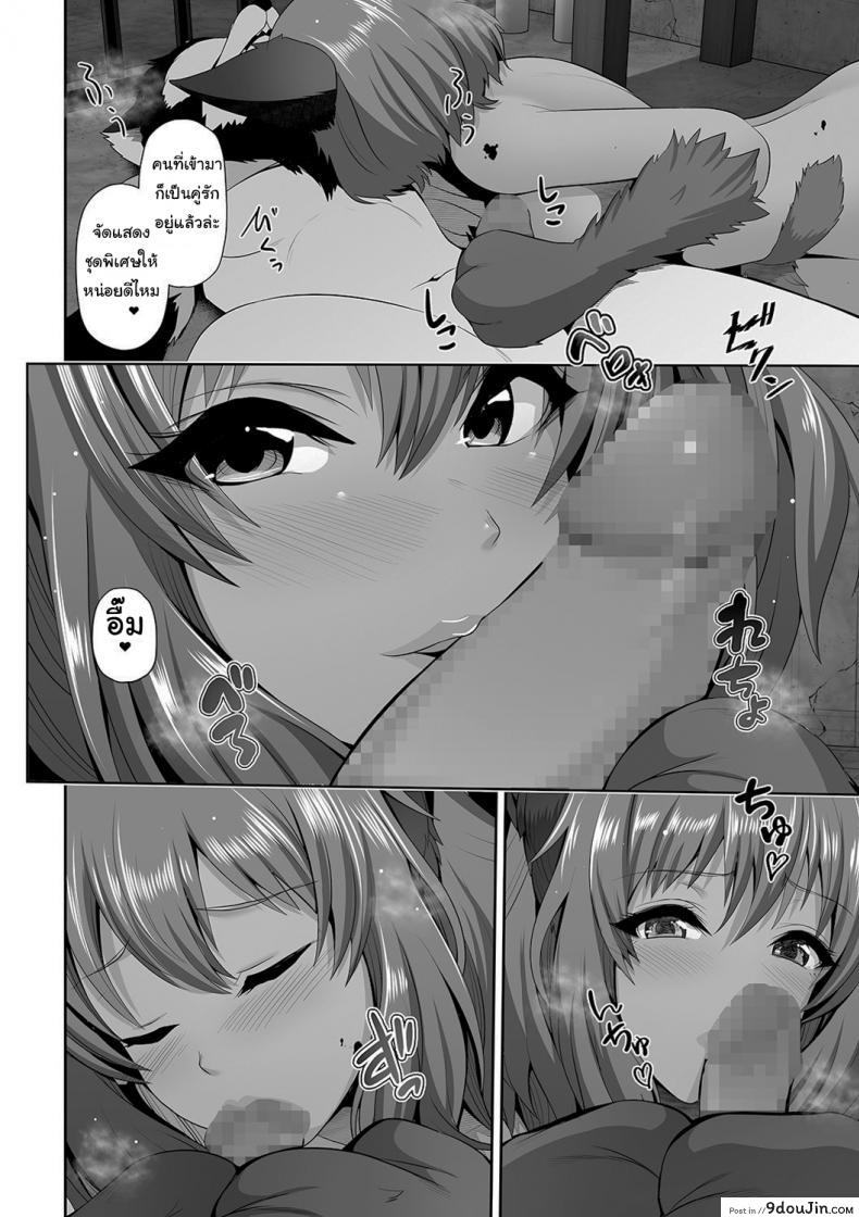 อ่านโดจิน Dark Skinned Gal-chan And The Haunted Lab [Toba Yuga] แปลไทย หน้าที่ 8