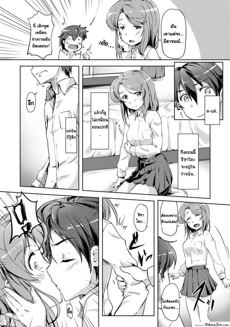 อ่านโดจิน Ecchi Shitara Irekawacchata! [Tokinobutt] แปลไทย หน้าที่ 20