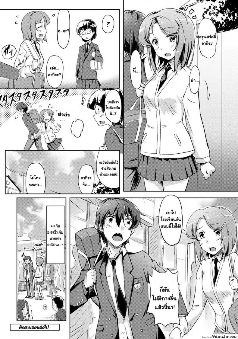 อ่านโดจิน Ecchi Shitara Irekawacchata! [Tokinobutt] แปลไทย หน้าที่ 27