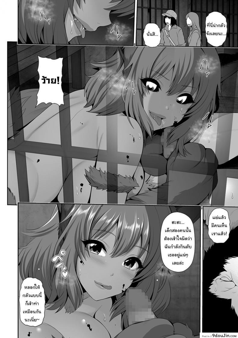 อ่านโดจิน Dark Skinned Gal-chan And The Haunted Lab [Toba Yuga] แปลไทย หน้าที่ 10