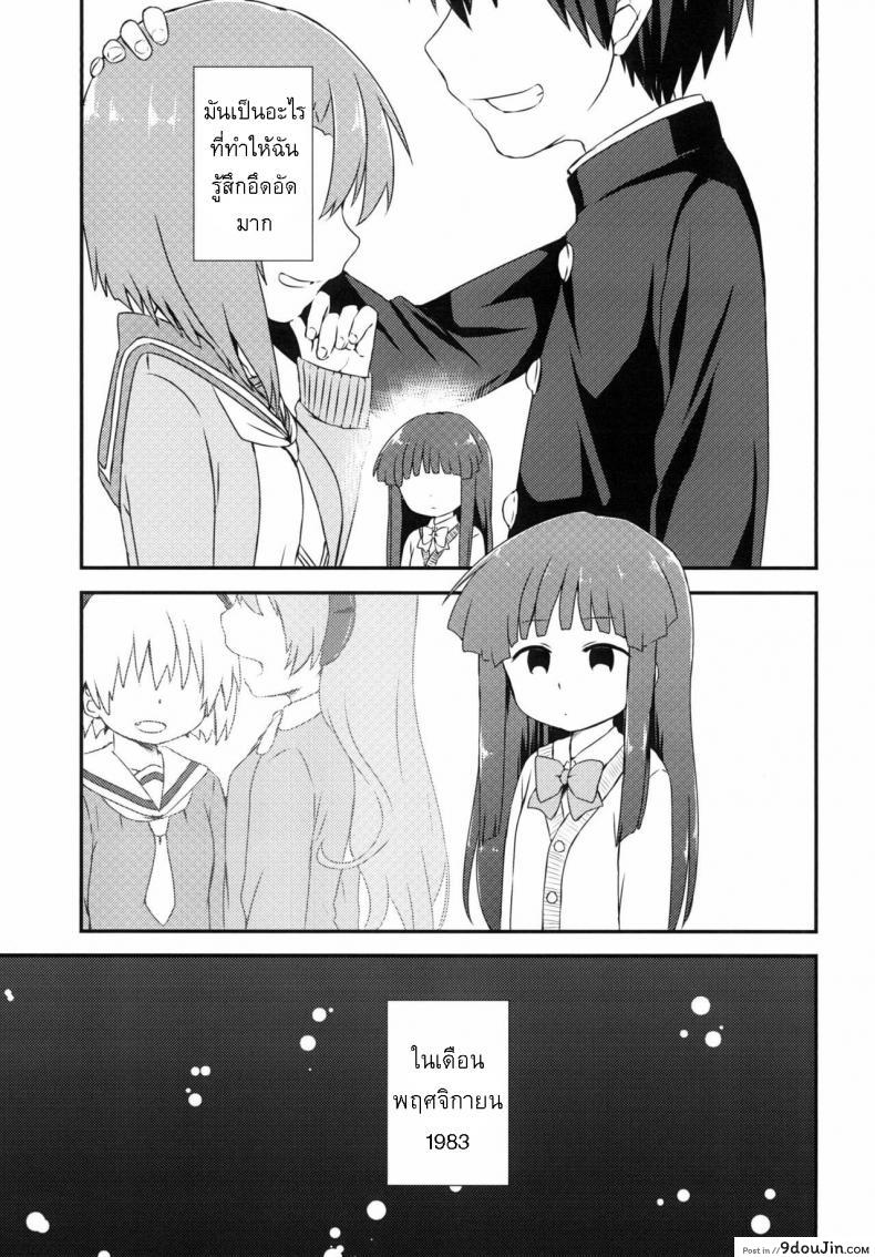 อ่านโดจิน กินข้าวเสร็จ กินกันต่อ [Shishunki (Kakuzato Yun)] Shouwa go juu hachi nen juuichigatsu no koto  It was November 1983 หน้าที่ 2