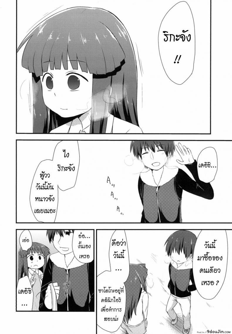 อ่านโดจิน Shouwa go juu hachi nen juuichigatsu no koto [Shishunki (Kakuzato Yun)] อ่านฟรี หน้าที่ 3