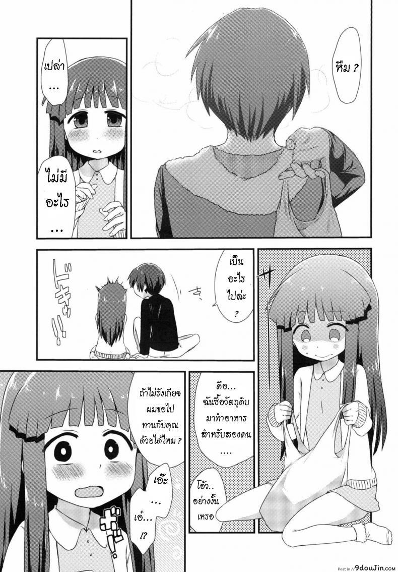 อ่านโดจิน Shouwa go juu hachi nen juuichigatsu no koto [Shishunki (Kakuzato Yun)] อ่านฟรี หน้าที่ 4