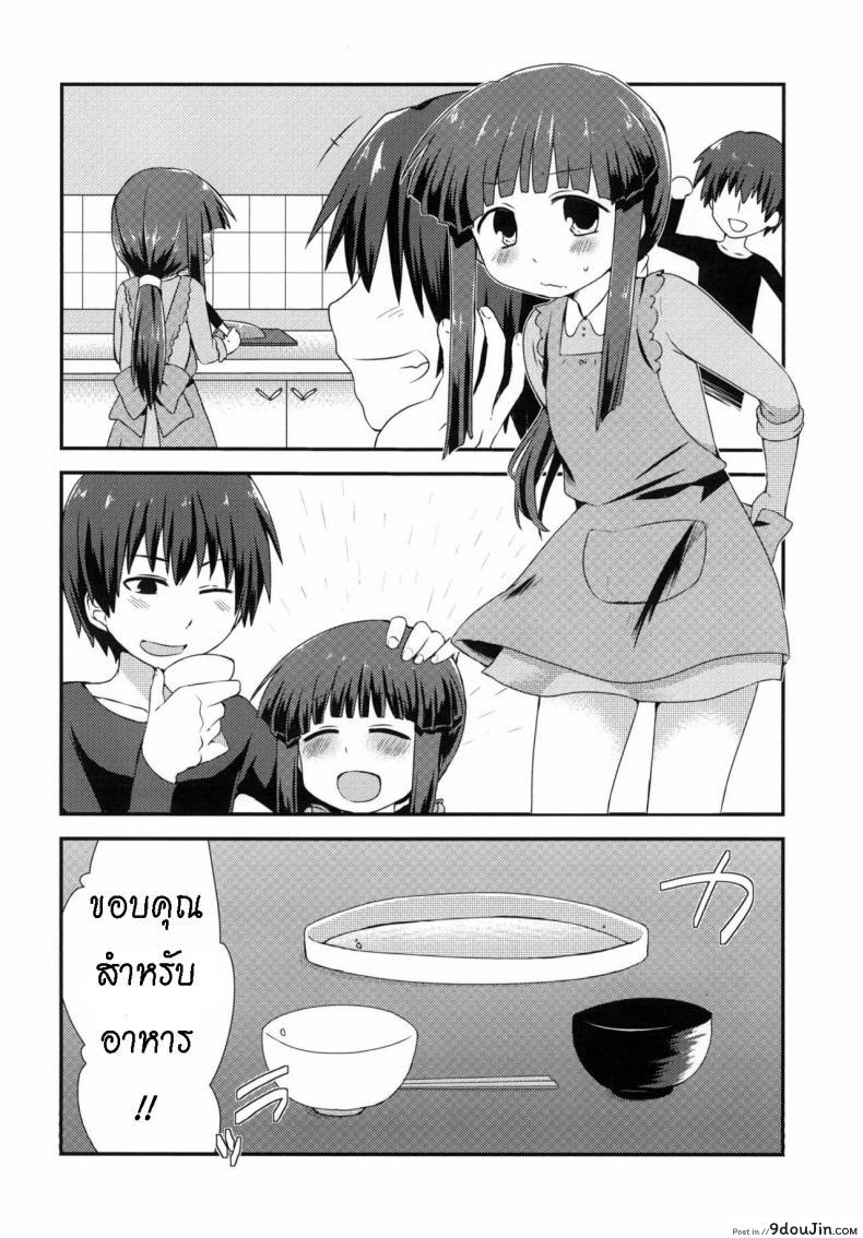 อ่านโดจิน Shouwa go juu hachi nen juuichigatsu no koto [Shishunki (Kakuzato Yun)] อ่านฟรี หน้าที่ 5