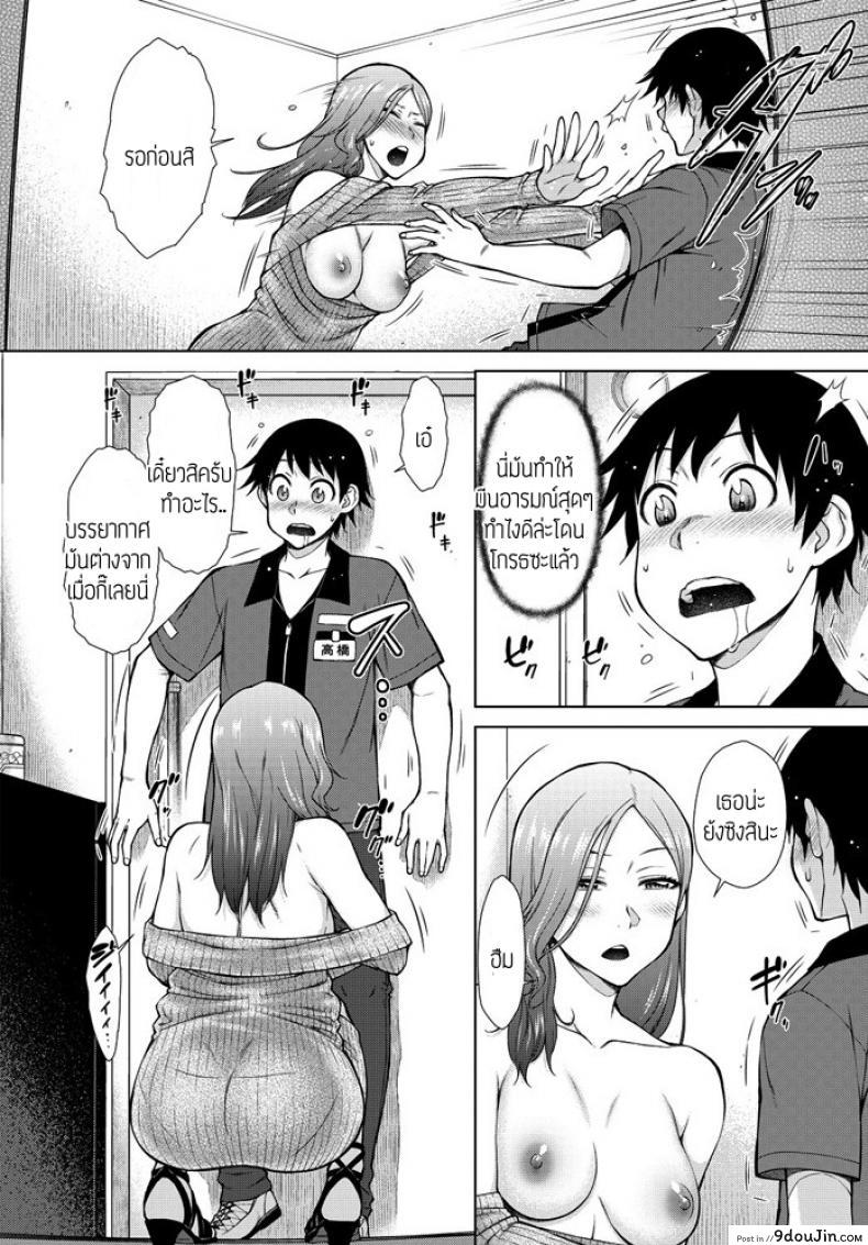 อ่านโดจิน ทำงานกะกลางคืน [Igarashi Shouno] Shinya Beit mo Ii Mon da.! แปลไทย หน้าที่ 6