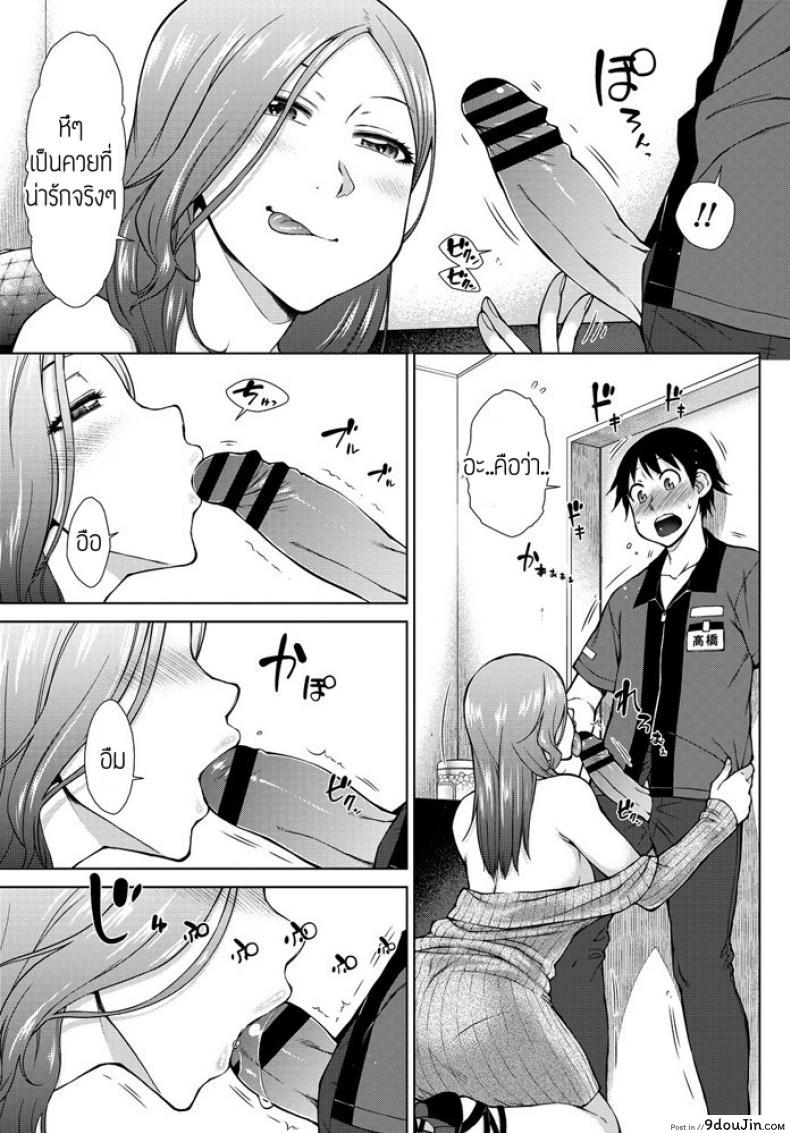 อ่านโดจิน ทำงานกะกลางคืน [Igarashi Shouno] Shinya Beit mo Ii Mon da.! แปลไทย หน้าที่ 7