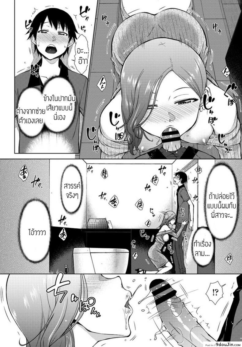 อ่านโดจิน ทำงานกะกลางคืน [Igarashi Shouno] Shinya Beit mo Ii Mon da.! แปลไทย หน้าที่ 8