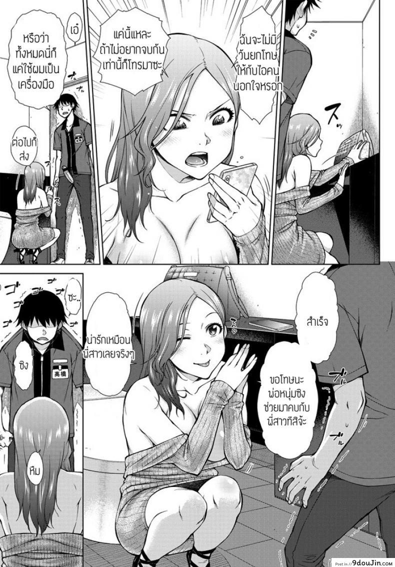 อ่านโดจิน ทำงานกะกลางคืน [Igarashi Shouno] Shinya Beit mo Ii Mon da.! แปลไทย หน้าที่ 9