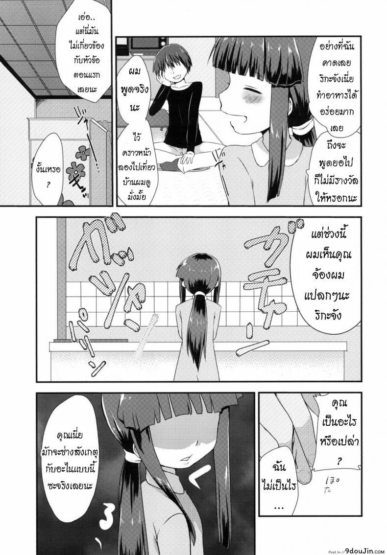 อ่านโดจิน Shouwa go juu hachi nen juuichigatsu no koto [Shishunki (Kakuzato Yun)] อ่านฟรี หน้าที่ 6