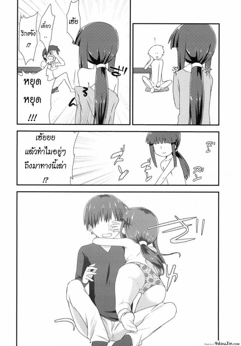 อ่านโดจิน Shouwa go juu hachi nen juuichigatsu no koto [Shishunki (Kakuzato Yun)] อ่านฟรี หน้าที่ 7