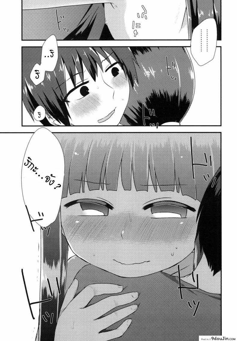 อ่านโดจิน Shouwa go juu hachi nen juuichigatsu no koto [Shishunki (Kakuzato Yun)] อ่านฟรี หน้าที่ 8