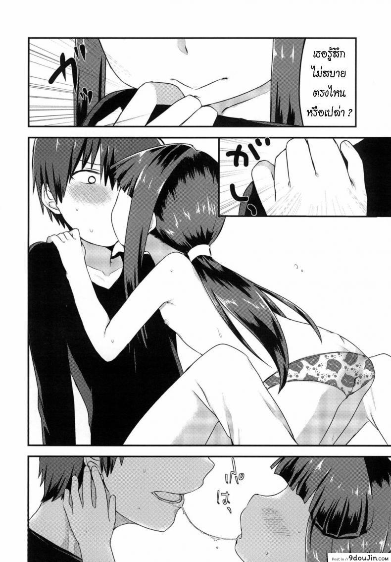 อ่านโดจิน Shouwa go juu hachi nen juuichigatsu no koto [Shishunki (Kakuzato Yun)] อ่านฟรี หน้าที่ 9