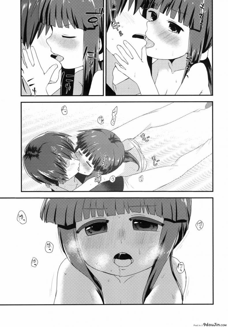 อ่านโดจิน Shouwa go juu hachi nen juuichigatsu no koto [Shishunki (Kakuzato Yun)] อ่านฟรี หน้าที่ 10