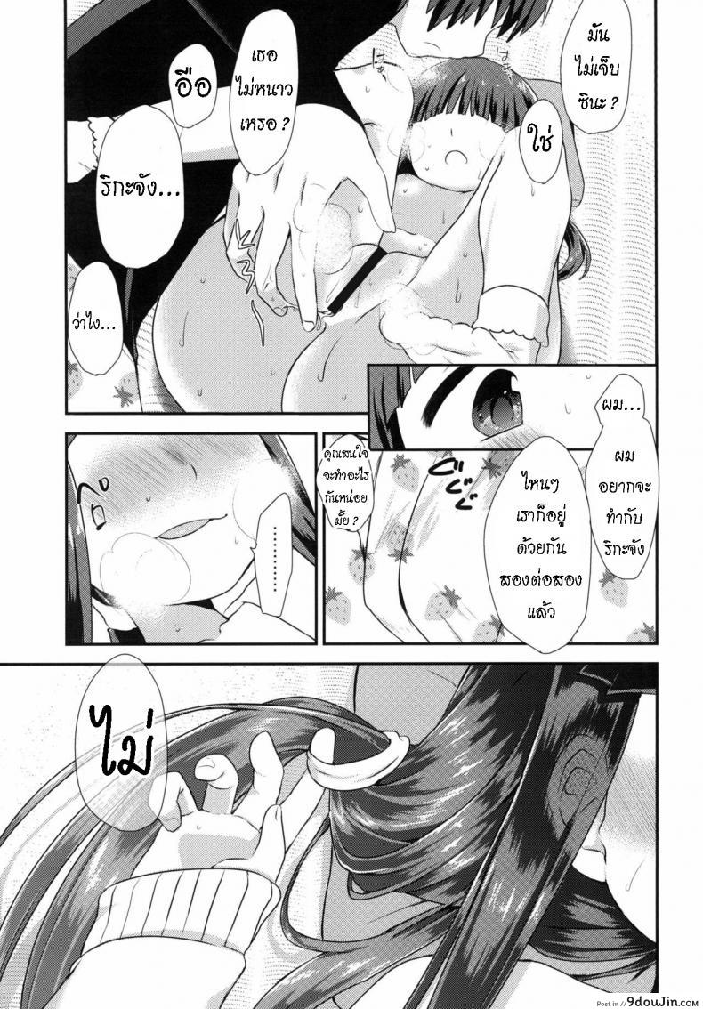 อ่านโดจิน Shouwa go juu hachi nen juuichigatsu no koto [Shishunki (Kakuzato Yun)] อ่านฟรี หน้าที่ 12