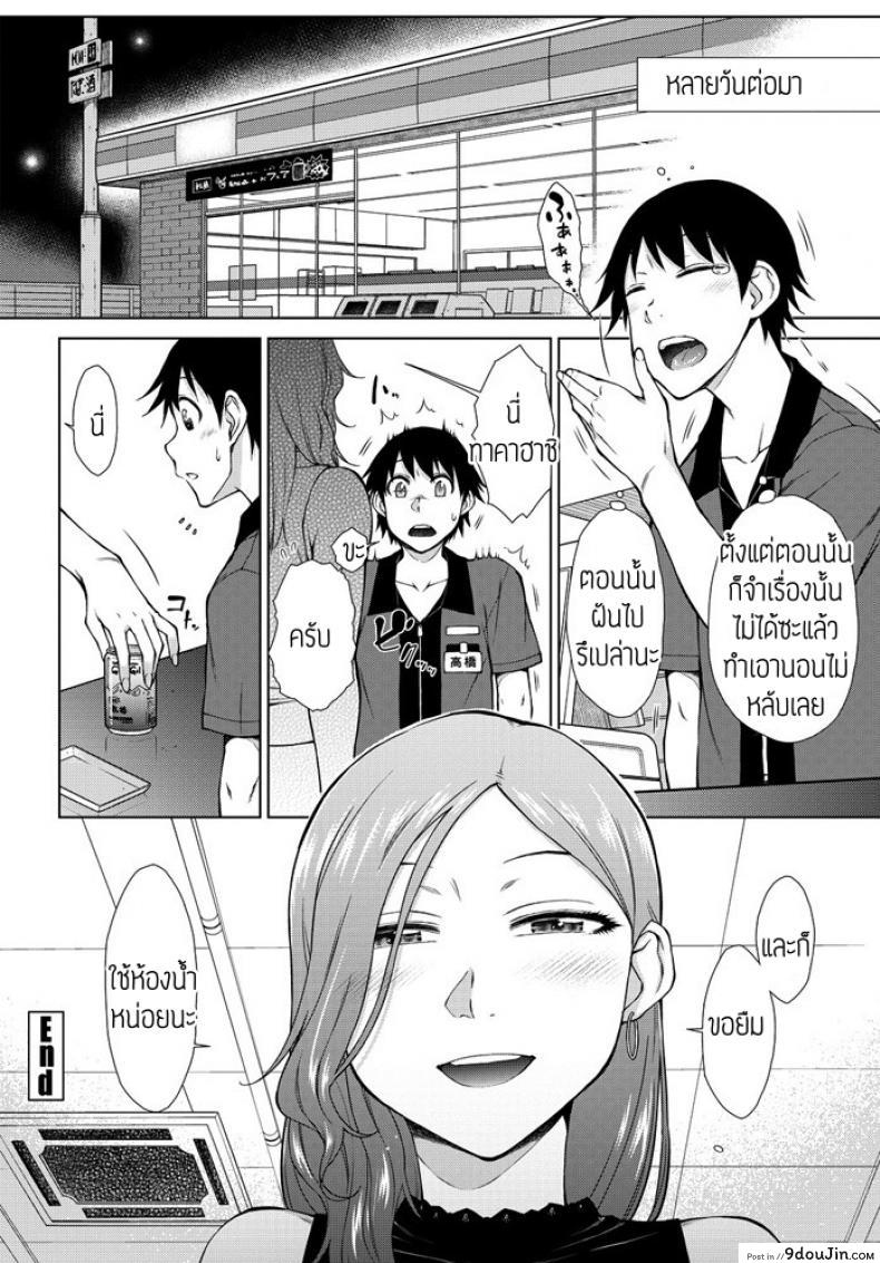 อ่านโดจิน ทำงานกะกลางคืน [Igarashi Shouno] Shinya Beit mo Ii Mon da.! แปลไทย หน้าที่ 20