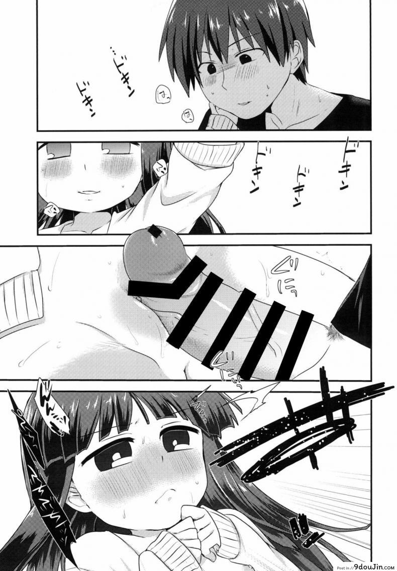 อ่านโดจิน Shouwa go juu hachi nen juuichigatsu no koto [Shishunki (Kakuzato Yun)] อ่านฟรี หน้าที่ 14