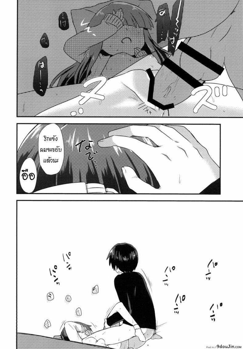อ่านโดจิน Shouwa go juu hachi nen juuichigatsu no koto [Shishunki (Kakuzato Yun)] อ่านฟรี หน้าที่ 15